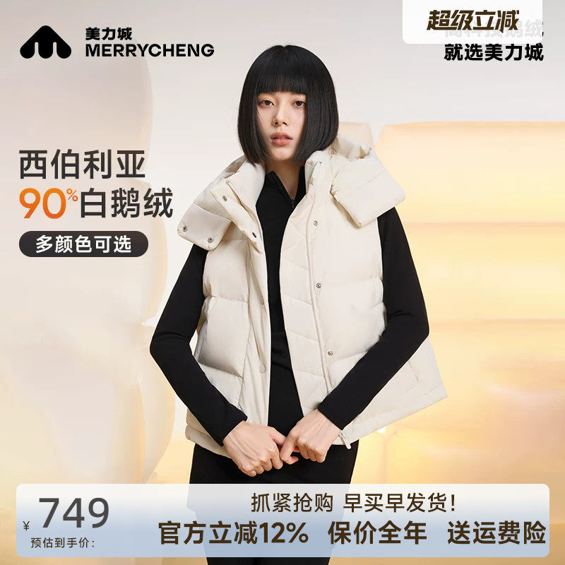 美力城短款鹅绒羽绒马甲宽松保暖
