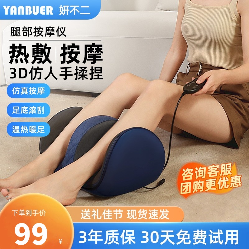 腿部按摩器小腿足底足疗机全自动揉捏家用脚底脚部热敷足部按摩仪