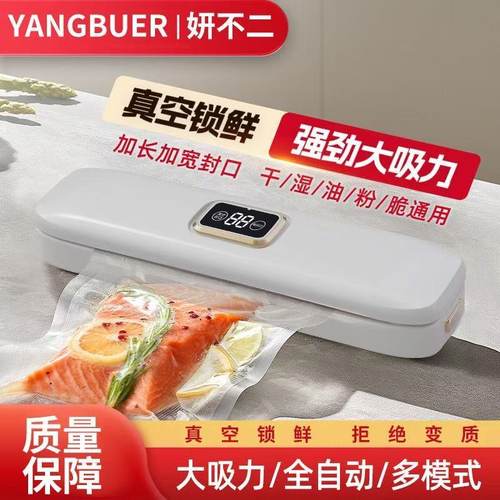 全自动真空封口机食品压缩机