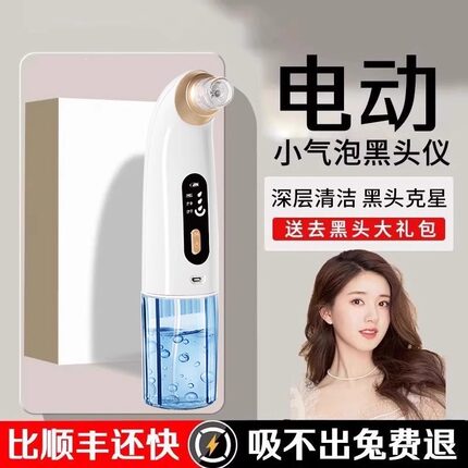 吸黑头神器美容仪器家用脸部小气泡黑头粉刺热敷毛孔清洁仪吸出器