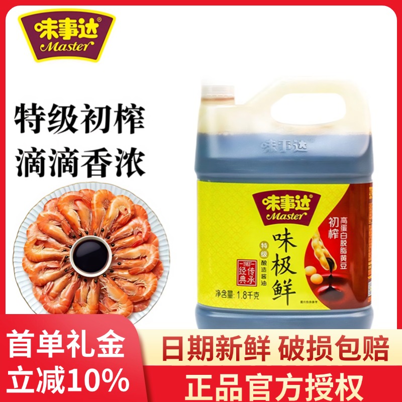 美味鲜香，鲜而不咸