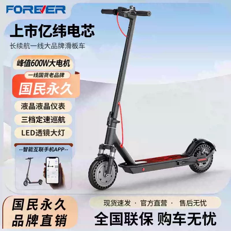 永久电动滑板车可折叠两轮踏板车