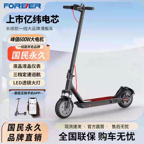 永久电动滑板车可折叠两轮踏板车