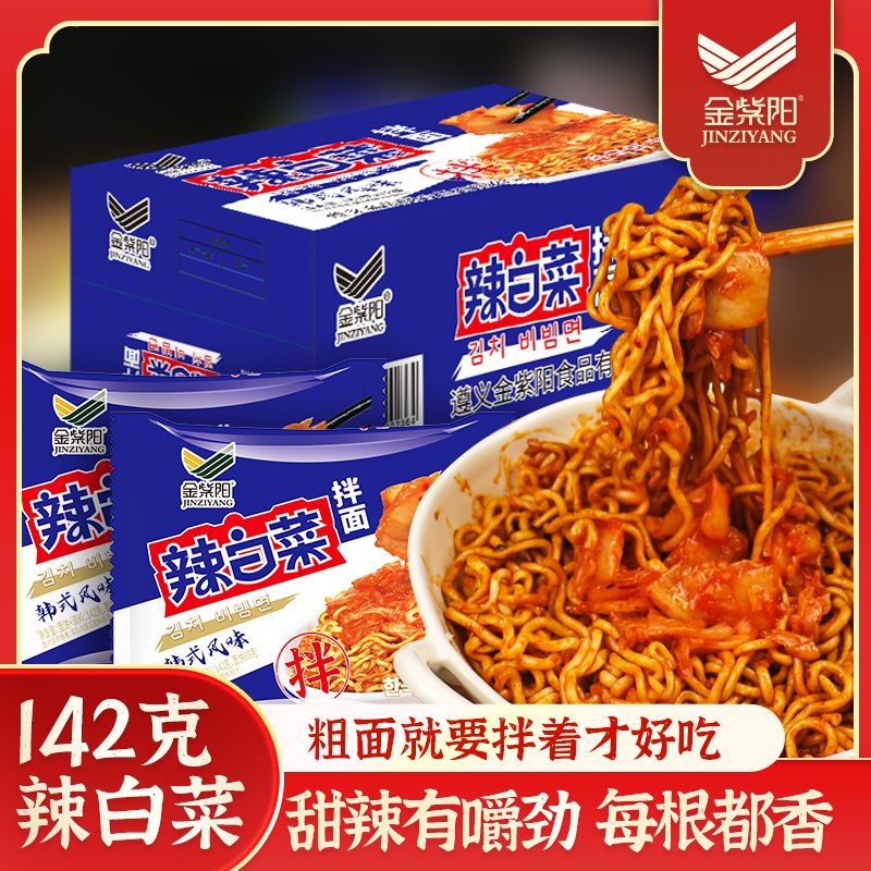 韩式甜辣火鸡面金紫阳厂家辣白菜火鸡面拌面袋装泡面拌面韩式风味