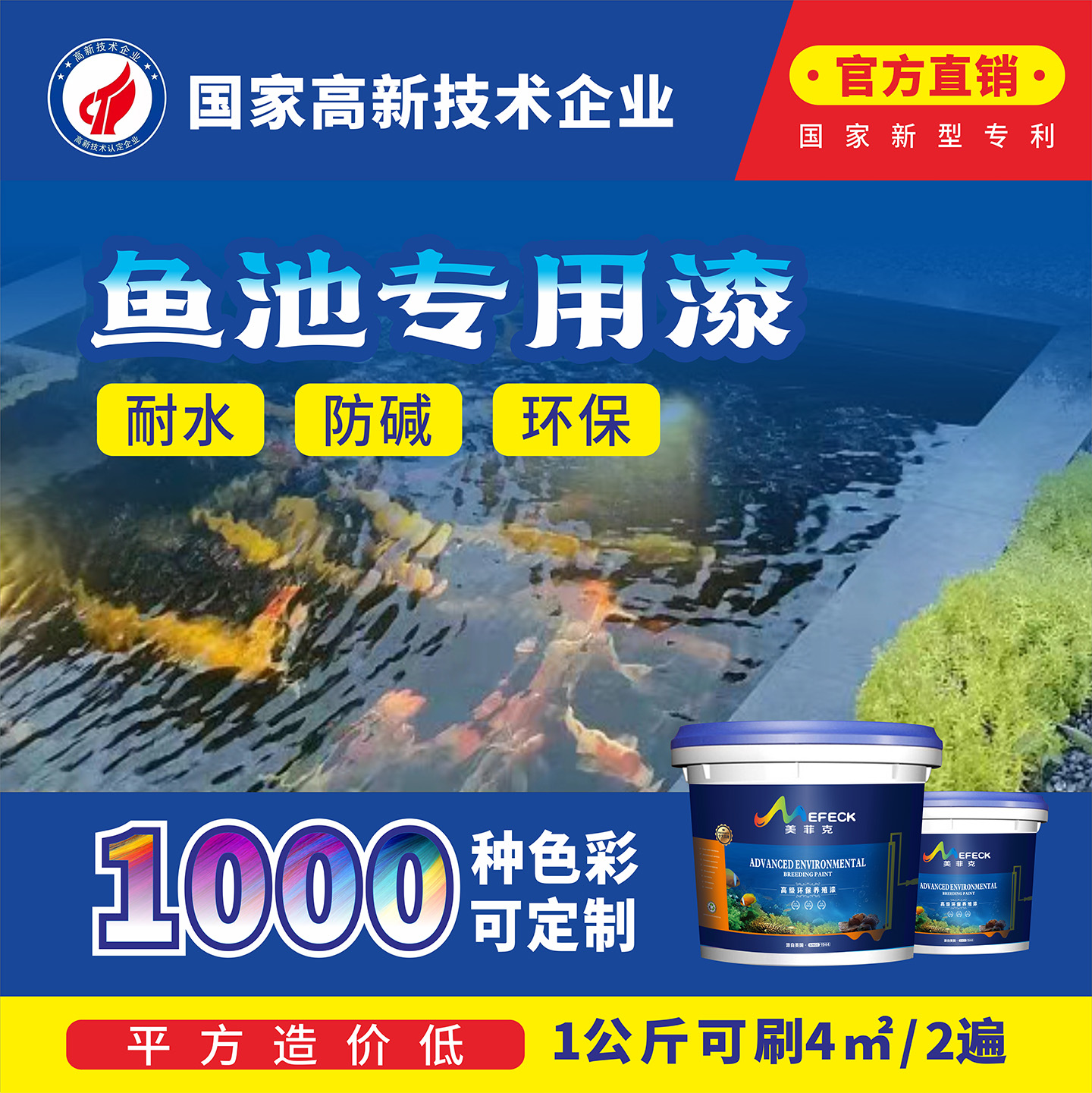 鱼池专用防水漆室外水池长期泡水产养殖漆防漏黑色生态泳池涂料胶
