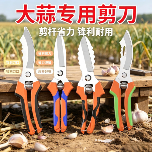 大蒜专用剪刀不锈钢省力弹簧剪
