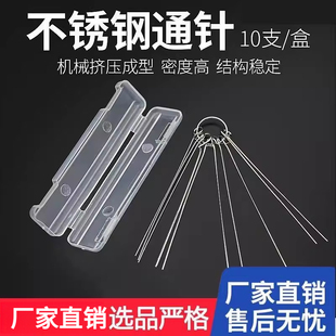 花洒疏通针 精品气割通针焊接气焊通针0.5-1.5mm氧气通针煤气通针