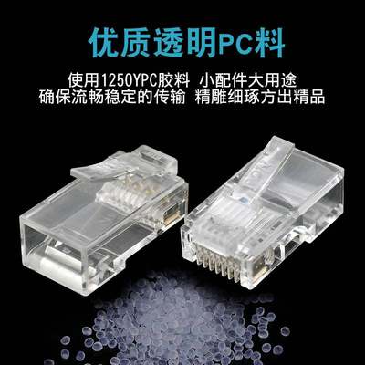 原装台湾东霖网线水晶头 RJ45 电脑超五类网络水晶头六类网线接头