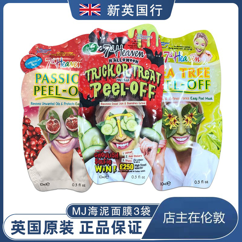 jeunesse英国涂抹式蜂蜜死海泥