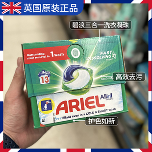 英国进口ARIEL碧浪三合一洗衣液球凝珠留香珠胶囊清新护色洁净服