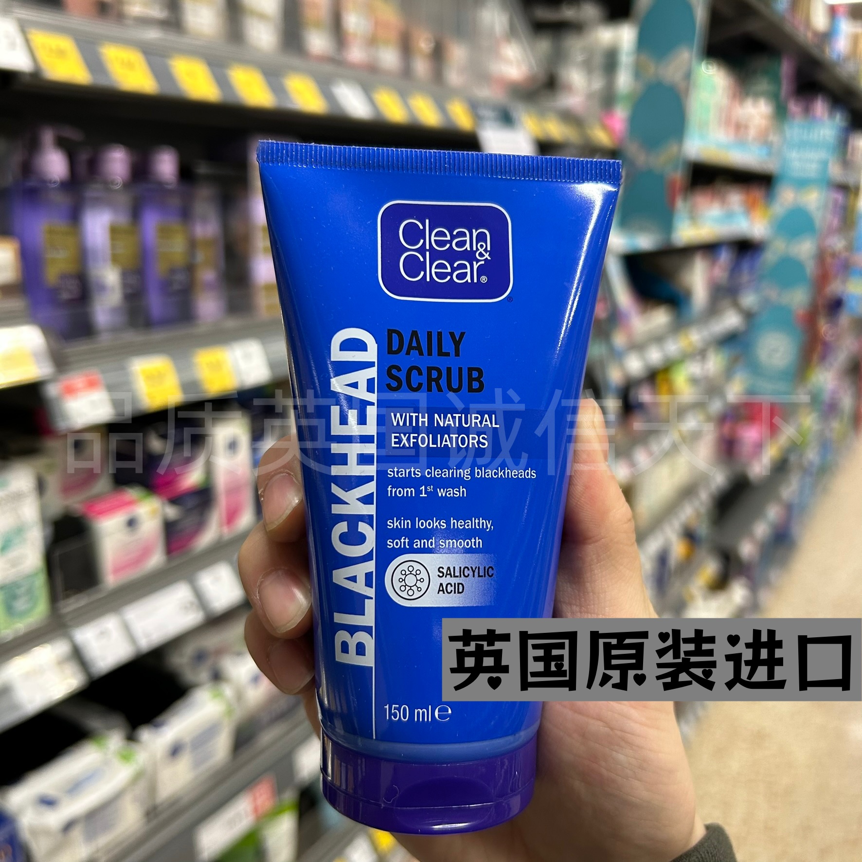 英国进口可伶可俐黑头磨砂洁面乳