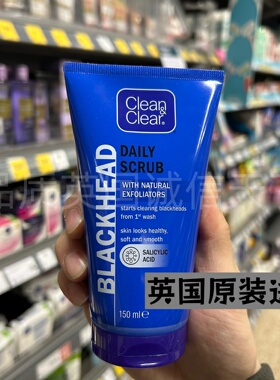 英国进口可伶可俐黑头磨砂洁面乳