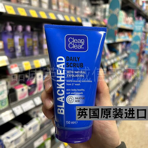 英国进口可伶可俐黑头磨砂洁面乳
