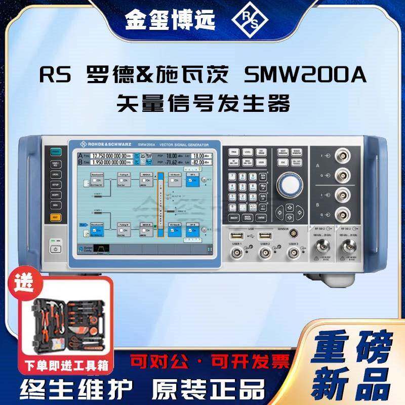 RSSMW200A矢量信号发生器