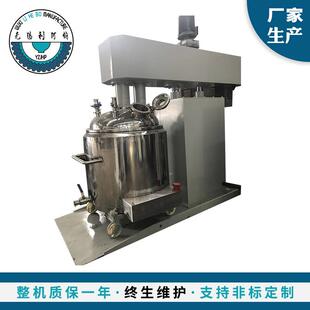 200L双向搅拌釜分散混合搅拌机双向混合搅拌机厂家销售