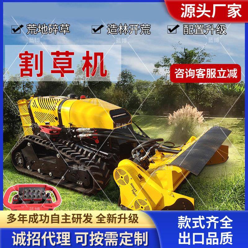 遥控式割草机护坡堤坝60度山地陡坡履带遥控开沟机全地形开荒机