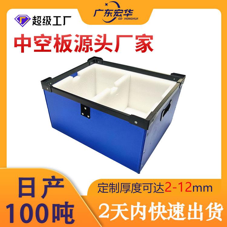 东莞6mm蓝色中空板周转箱防静电刀卡包装隔板空心塑胶格子pp板