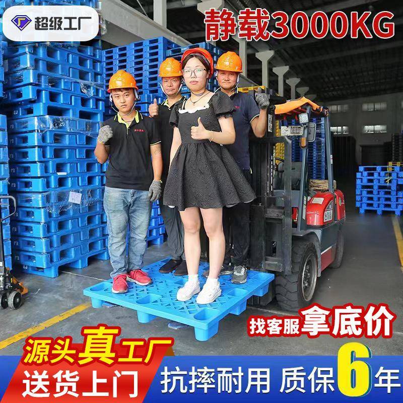 塑料托盘九脚网格仓库防潮地台板物流托板叉车加厚卡板新托盘