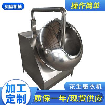 花生裹衣机多味花生包衣机花生裹粉机芝麻球设备坚果裹糖机