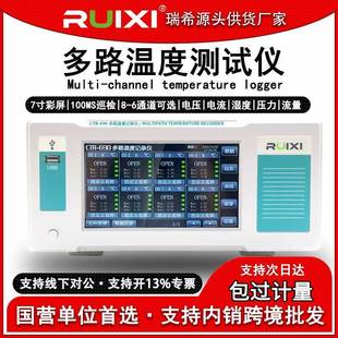 690多路温度测试仪高精度曲线PT100无纸记录仪温度巡检仪 CTR