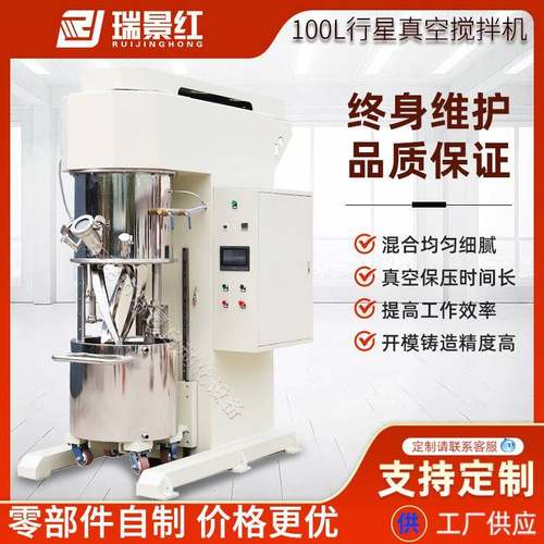 厂家100L双行星真空搅拌机商用液体搅拌机粉末真空搅拌机加热