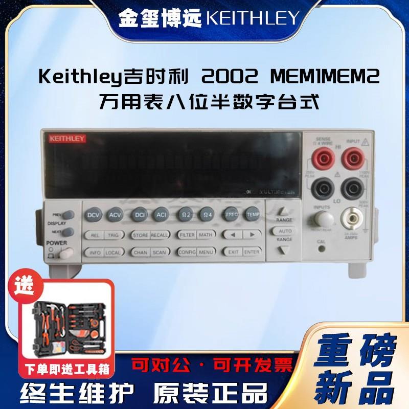 2002MEM1MEM2万用表八位半数字台式