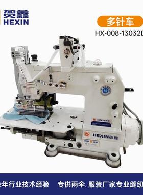 贺鑫工业缝纫机电脑自动剪线13032D带后轮多针车制衣织物褶皱用