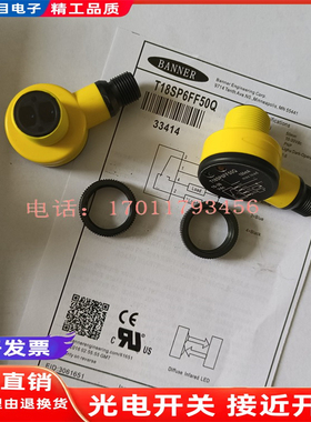 光电开关T18SP6DQ T18SN6D T18SN6FF50Q T18SP6FF100Q漫反射全新