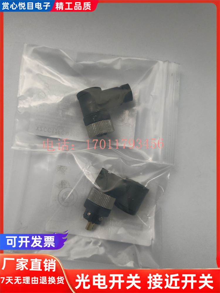 现货XZCC12FDM40B XZCC12FDM50B XZCC12FCM50B/40B传感器连接器