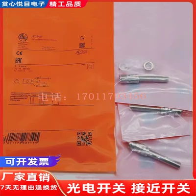 易福门 IEC203 IEC200 IEC201 IEC202 IEC210 IEC212 接近传感器
