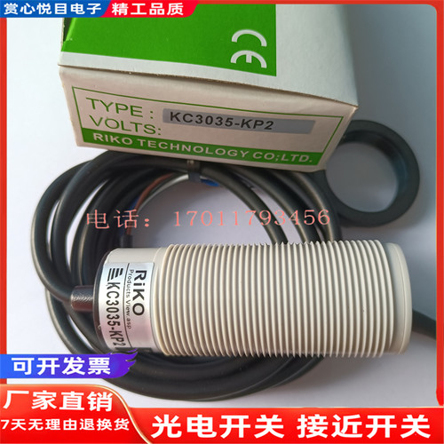 静电容式传感器KC1820-KP2/K KCT1810-KP2 KC3035-KP2 KP1810-N