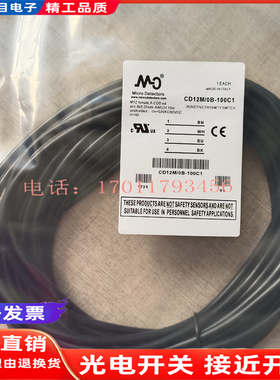 现货墨迪连接器线缆CD12M/0B-020C1HT 050C1HT 100C1HT质保2年