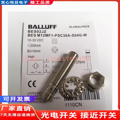 巴鲁夫 接近BES02JZ BES M12MF1-PSC30A-S04G-W直流三线PNP常开