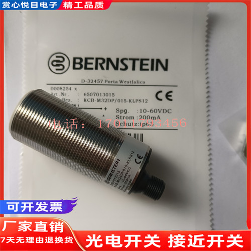 博恩斯坦电容式KCB-M30PS/010-KLPS12传感器KCB-M32DP/015-KLPS12