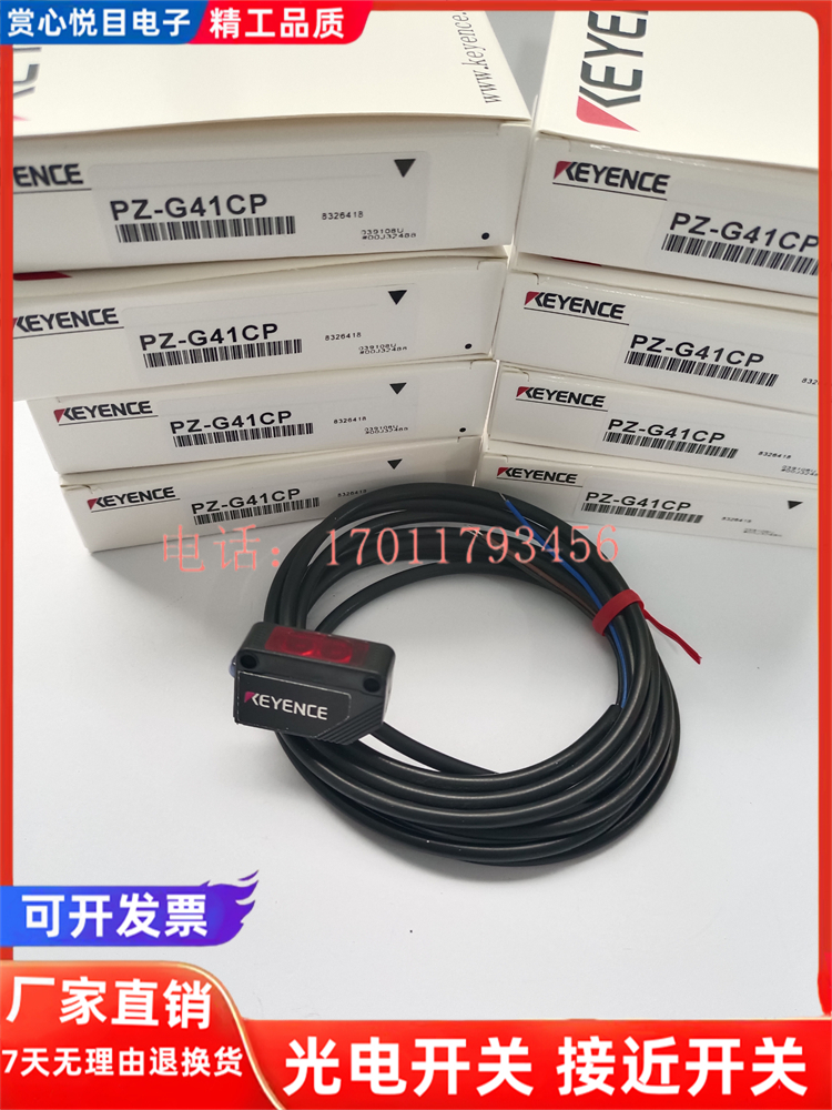 现货 传感器全新 PZ-G41/G42/G51/G52/G61/G62CN/CP 光电开关