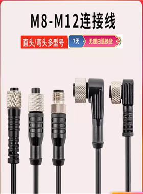 现货邦纳连接线MQDC20SS-530 MQDEC2-415RA MBCC-506RA MQEAC-406