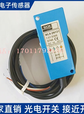 全新WL9-P132 WL9-N132现货热销 全新光电开关传感器质量保证1年