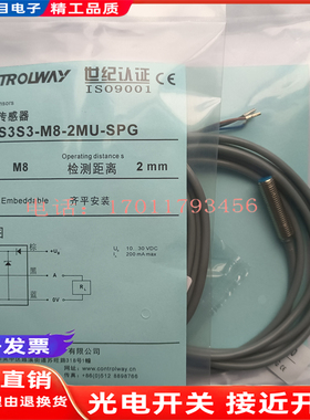 全新接近开关传感器BD2-S1S3-M8-2MU-SPG/S3S2-M8-3MU-SPG质保1年