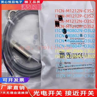 M0804N 必得客接近開關傳感器I1CN C3S2 C3U2 O3U2 M1204N M1208P