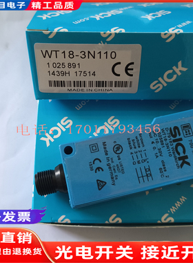 光电开关 WT18-3P131 3N130 3N110 3P110 3P210 3P010S37 传感器