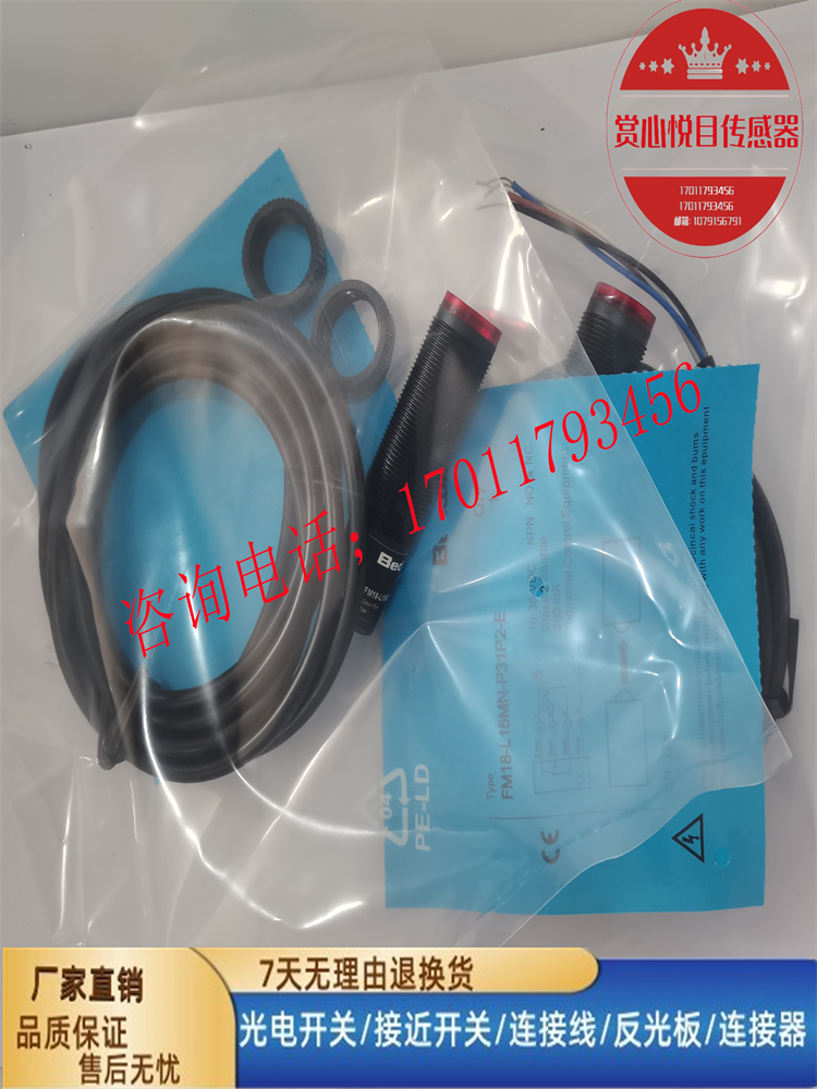 芯片金属光电传感器磁敏全新