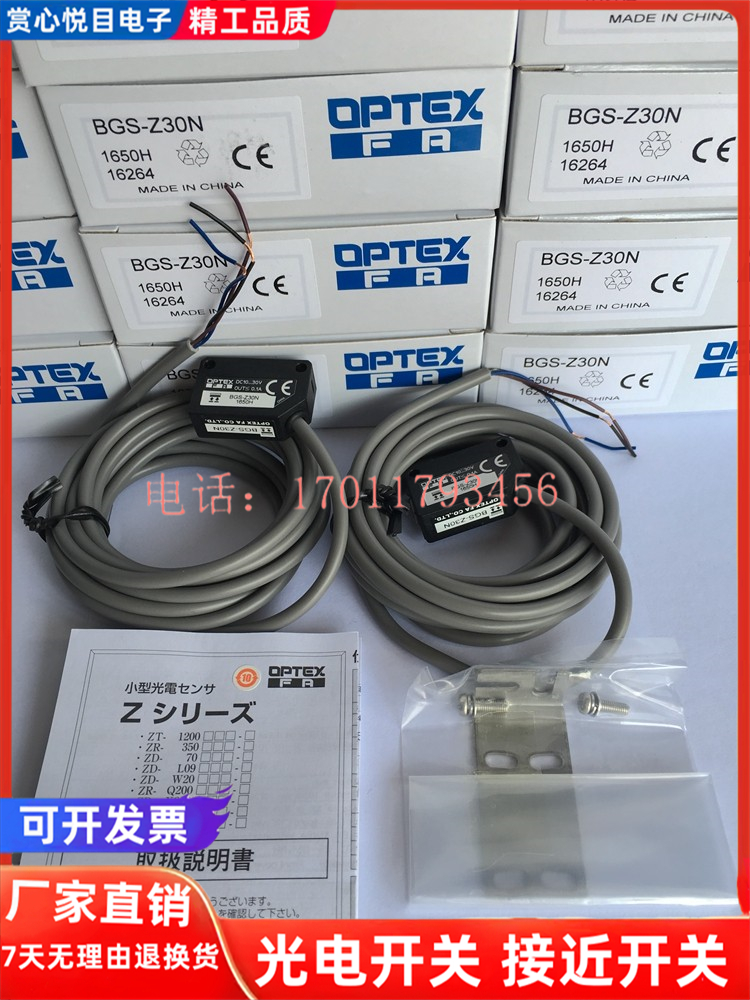 芯片金属光电传感器磁敏全新现货