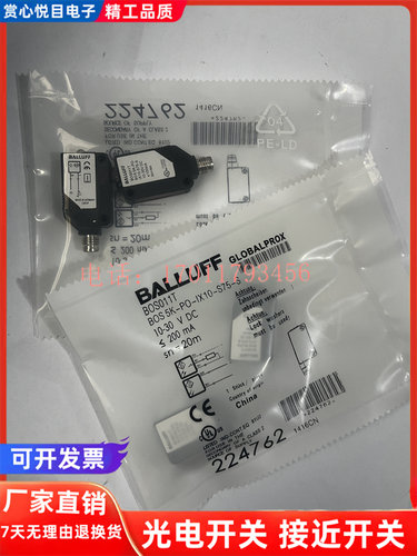 对射型光电开关 BOS011T BOS 5K-PO-IX10-S75-S 全新传感器