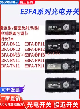 光电开关E3FA-DN DP11 12 13 14 RN RP TN TP21 22 23 -L/D传感器