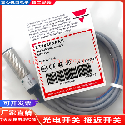 现货佳乐光电开关ET1820NPAS-EH ET1820PPAS-EH ET1820NPAS传感器