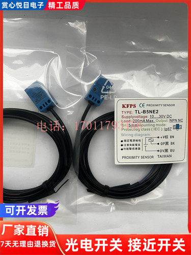 TL-E5NE1/E5NE2/E5PE1/E5PE2/B5NE1/B5NE2/B5PE1/B5PE2接近开关