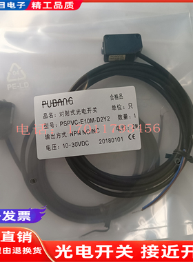 全新现货光电传感器 PSPVC-E10M-D2Y2 T10MNS-D3Y2 T10MPS-D3Y2