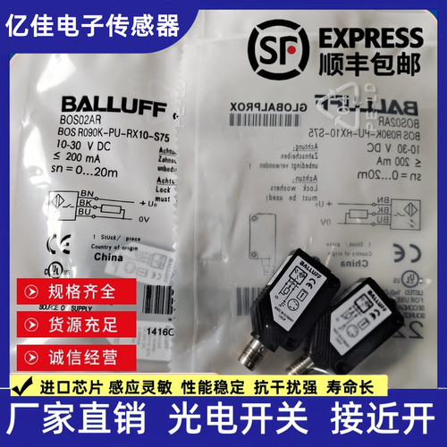 现货供应国产替代巴鲁夫BOS02AR BOSR090K-PU-RX10-S75全新质保证