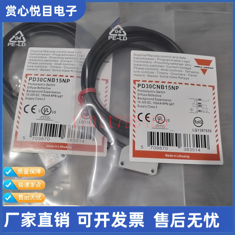现货全新光电开关PD30CNB15NP PD30CNB15PP 传感器品质保证一年