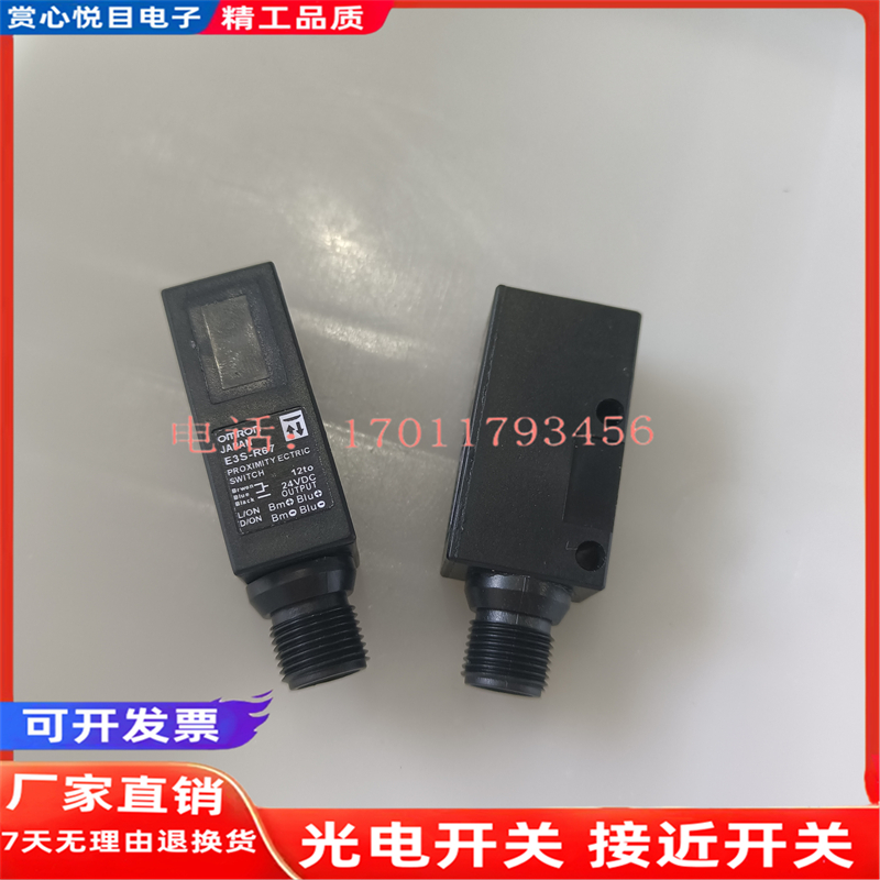 光电 E3S-R67 E3S-R61 E3S-R62 E3S-R66 E3Z-R66 R86 D66 传感器